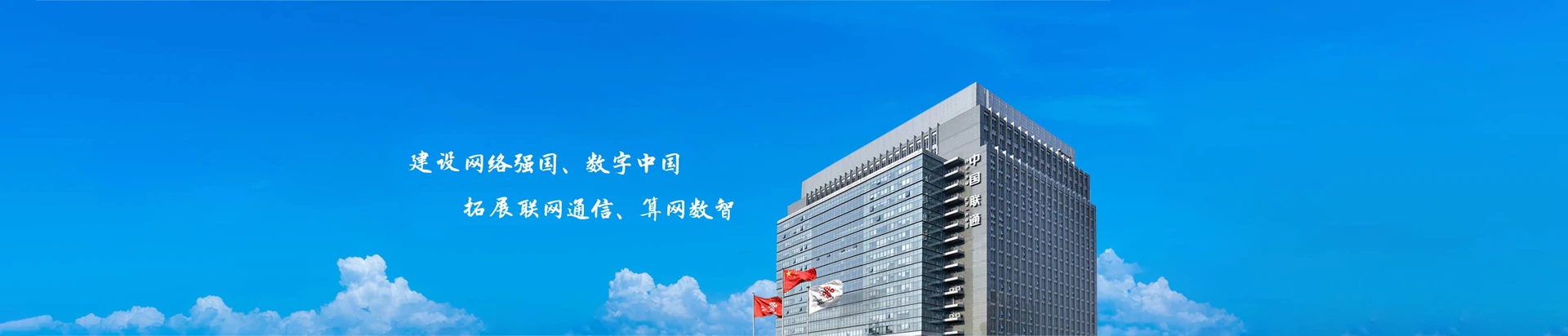 大武口区联通宽带
